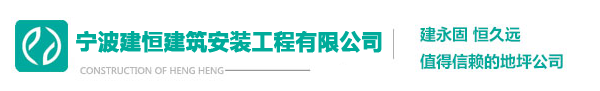宁波钢化地坪
